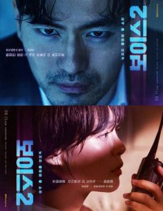 Download Red Swan Read More About The Article Voice S02 (Complete)| Korean Drama