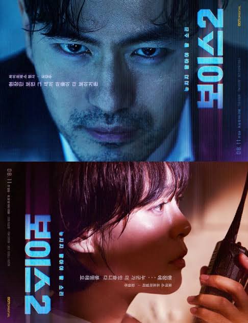 Download You Are Currently Viewing Voice S02 (Complete)| Korean Drama