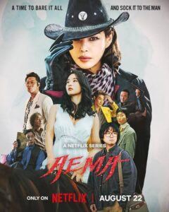 Download Weightlifting Fairy Kim Bok Joo Read More About The Article Aema S01 (Complete) | Korean Drama