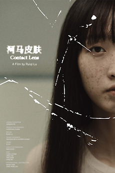 Read More About The Article Contact Lens (2024) | Chinese Movie