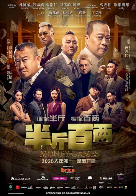 Read More About The Article Money Games (2025) | Chinese Movie