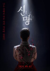 Download Night In Paradise Read More About The Article The Pact (2025) | Korean Movie