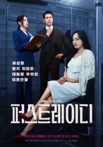 Download Love Next Door Read More About The Article First Lady S01 (Episode 10 Added) | Korean Drama