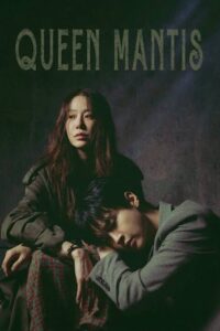 Download Stealer The Treasure Keeper Read More About The Article Queen Mantis S01 (Complete) | Korean Drama