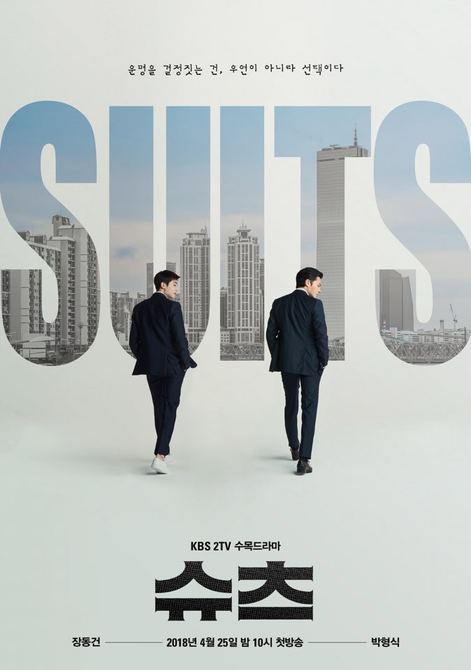 Download Suits You Are Currently Viewing Suits S01 (Complete) | Korean Drama