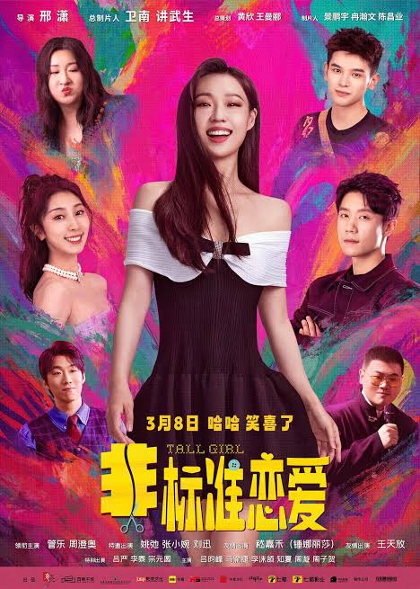 Read More About The Article Tall Girl (2025) | Chinese Movie