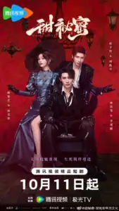Download May Your Heart Be Like Mine S01 Read More About The Article Sweet Secrets S01 (Episode 10) | Chinese Drama