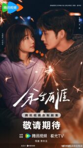 Download A Better Life Read More About The Article Light Beyond The Reed S01 (Complete) | Chinese Drama