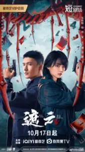 Download Moonlight Mystique Read More About The Article Silver Lining S01 (Episode 16) | Chinese Drama