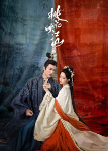 Download Yummy Yummy Yummy S01 Read More About The Article The Princess’S Gambit S01 ( Complete ) | Chinese Drama