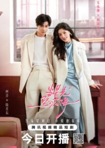 Download Loves Ambition S01 Read More About The Article Starlit Bloom S01 (Episode 14) | Chinese Drama